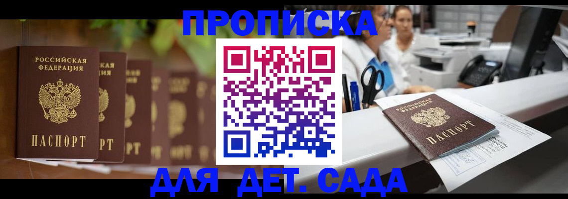 прописка для кредита в Артёме