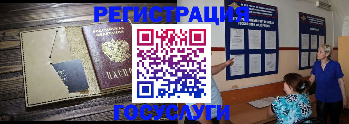 прописка для кредита в Артёме