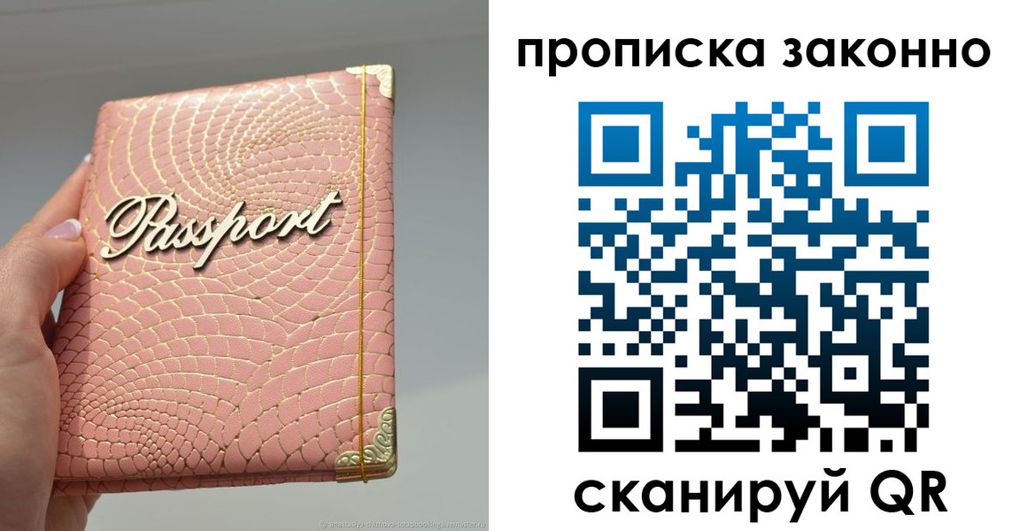 временная регистрация в квартире в Артёме