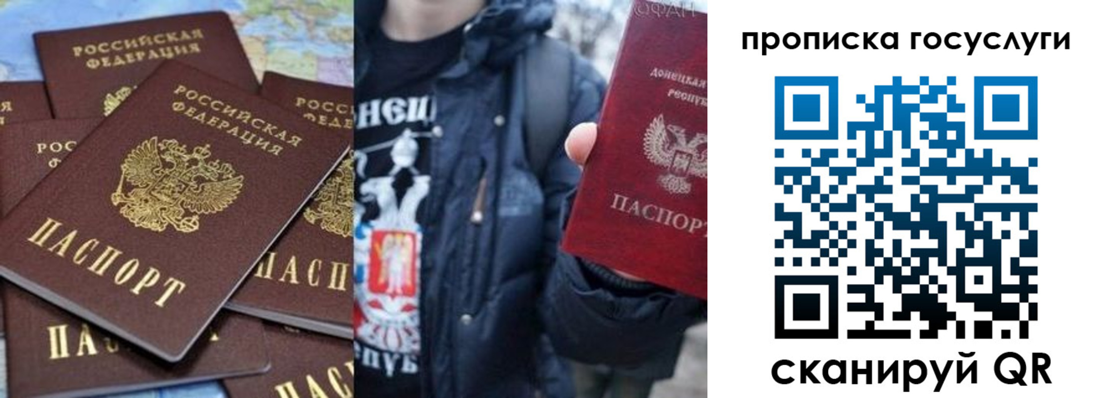 прописка для военкомата в Артёме