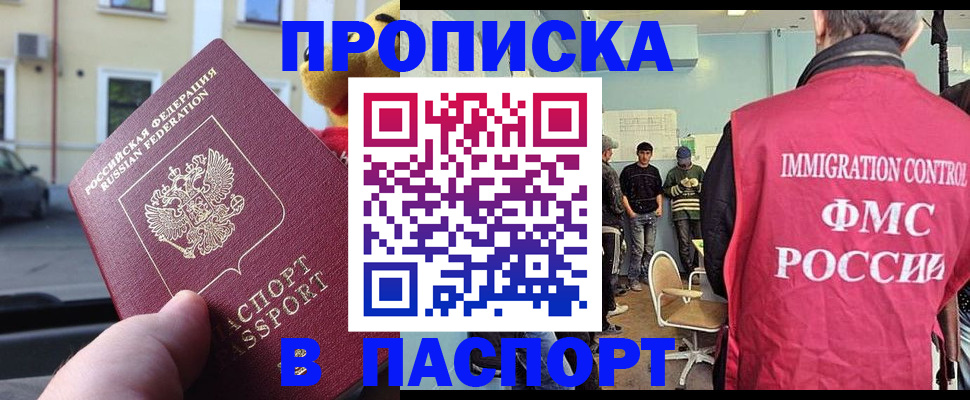 временная регистрация поиск в Артёме