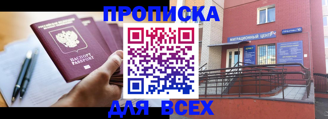 временная регистрация собственник в Артёме