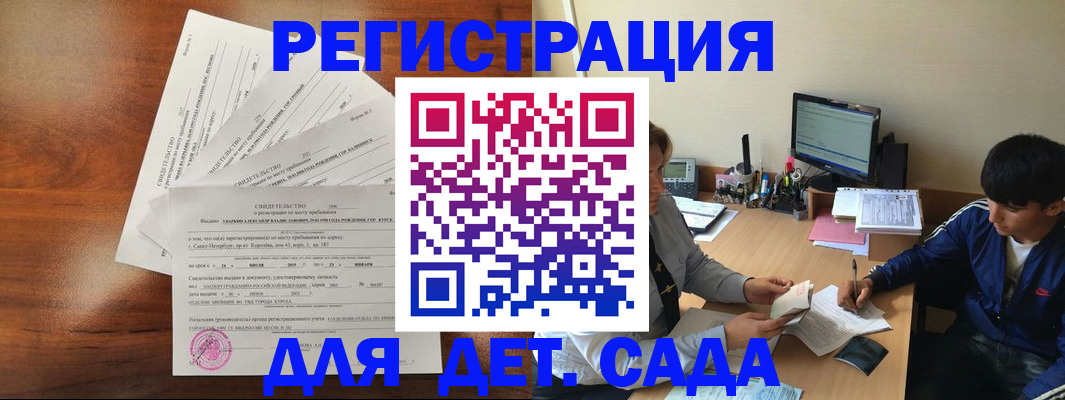 временная регистрация в Артёме