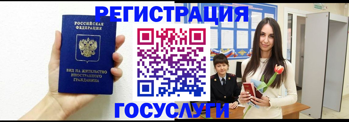 прописка в квартире в Артёме