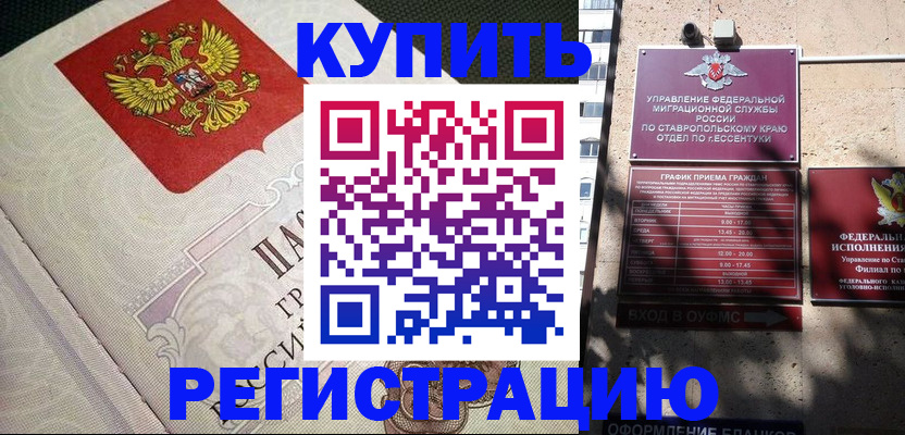 прописка от собственника в Артёме