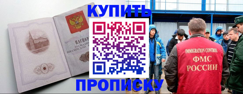 временная регистрация надежно в Артёме