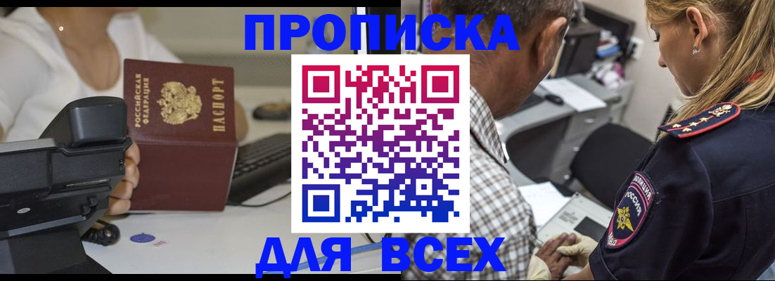 найти адрес прописки в Артёме