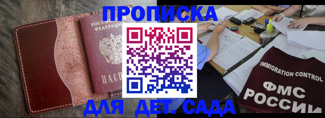 временная регистрация надежно в Артёме