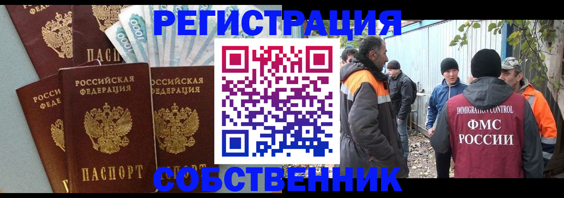 временная регистрация адрес в Артёме