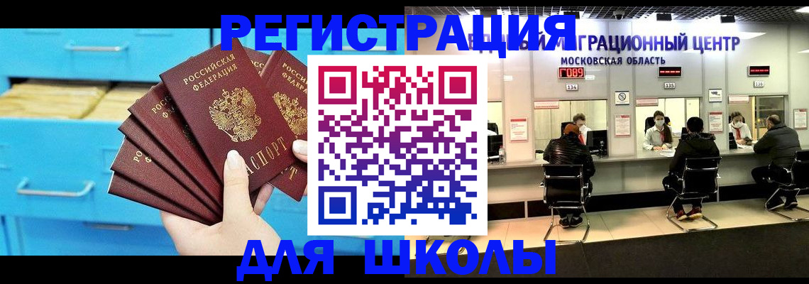 прописка регистрация в Артёме