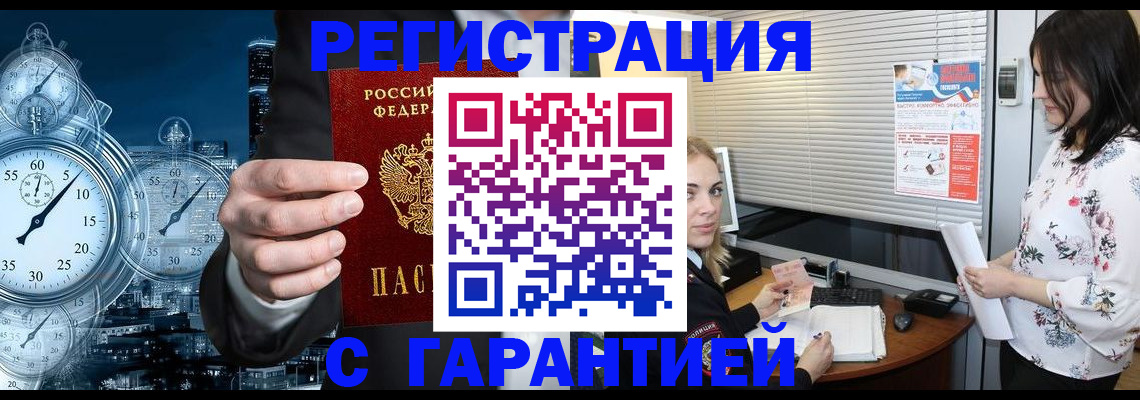 прописка паспорт в Артёме